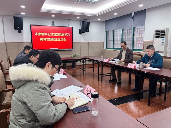 党史学习专题民主生活会1.JPG