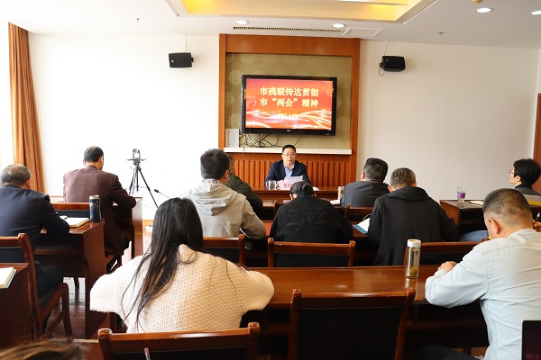 市残联召开全体干部职工会议传达贯彻市“两会”精神1.JPG