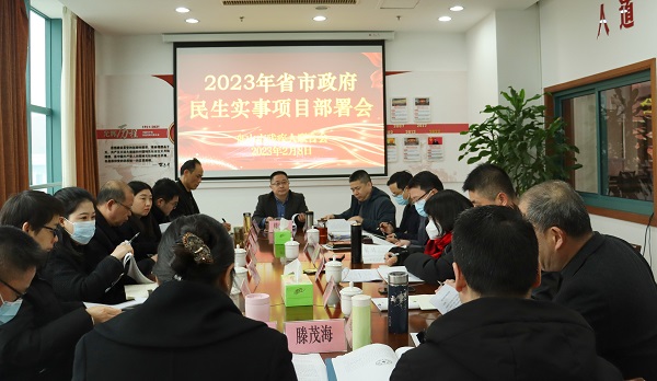 市残联召开新春第一会2.JPG