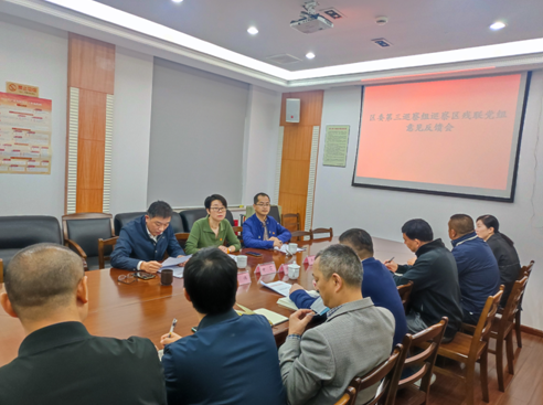 巡查反馈会截图.png